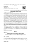 Влияние полиморфизма генов AGT и AGTR1 на развитие артериальной гипертензии и уровень физического состояния у единоборцев города Перми