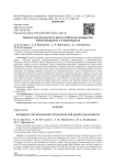 Оценка экологического риска побочных продуктов животноводства и птицеводства