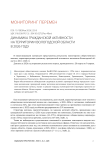 Динамика гражданской активности на территории Вологодской области в 2026 году