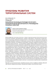 Расширение реализации природно-ресурсного потенциала Вологодской области: производство торфяных сорбентов