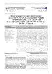Прогнозирование потенциального ареала ледяной рыбы Champsocephalus gunnari (Champsoseptalus gunnari) в Западной Арктике