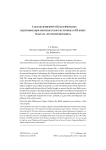 Who is John Philoponus arguing with: identification of the Origenist source in book VII of the treatise ‘De opificio mundi’