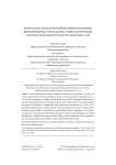 Summa Contra Gentiles, II, 83–84 Фомы Аквинского в переводе Димитрия Кидониса и проблематика учения о душе Геннадия Схолария: публикация по рукописи Taurinensis 23 (C-2-16)
