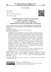 К необходимым условиям оптимальности первого и второго порядка в задаче оптимального управления дискретными системами уравнений типа Россера