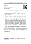 Формальная модель и метод интеграции API генеративных нейросетей в веб-платформу для автоматизированной обработки текстовых данных