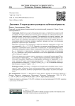 Джемминг k3-меров разного размера на кубической решетке