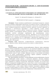 Разработка и апробация программы выбора источников ВИЭ при проектировании электроснабжения сельских объектов