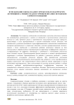 Использование однокаскадного преобразователя-корректора коэффициента мощности для источников питания светодиодов уличного освещения