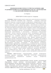 Применение ионисторов в устройствах компенсации реактивной мощности для повышения качества электроэнергии у сельскохозяйственных потребителей