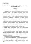 Обоснование рациональных параметров системы обогрева пола в свинарниках-маточниках на базе саморегулирующегося нагревательного кабеля