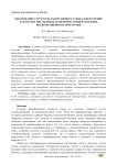 Обоснование структуры лабораторного стенда для изучения характеристик силовых трансформаторов и способов предотвращения их перегрузки