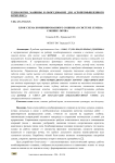 Блок-схема комбинированного сошника в системе семена – сошник – почва