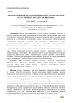 Решение уравнений методом цепных дробей с использованием искусственного интеллекта и языка Python