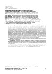 Информационно-аналитическая концепция помощника диспетчера на основе максимально допустимых перетоков в контролируемых сечениях