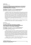 Особенности моделирования автоматического регулятора возбуждения сильного действия синхронного генератора в среде разработки PLC «CoDeSys»