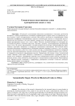 Семантически опустошенные слова в риторических кодах к этосу