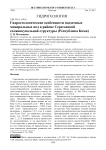 Гидрогеологические особенности подземных минеральных вод в районе Сереговской солянокупольной структуры (Республика Коми)