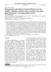 Механизмы адаптации штамма Rhodococcus sp. SMB37 к физико-химическим условиям экотопов Верхнекамского месторождения солей