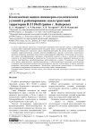 Комплексная оценка инженерно-геологических условий и районирование вдольтрассовой территории ВЛ 110кВ (район г. Кайеркан)