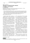 Минерагеодинамические основы калийного литогенеза