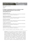 К вопросу повышения качества лесовозных дорог на основе применения интеллектуальных советующих систем