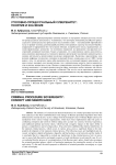 Уголовно-процессуальный суверенитет: понятие и значение