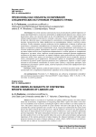 Профсоюзы как субъекты оспаривания специфических источников трудового права