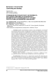Проведение многофакторного эксперимента для оценки зависимости обобщенного динамического коэффициента от условий эксплуатации автомобилей-самосвалов