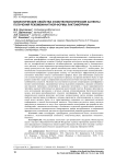 Биологические свойства и биотехнологические аспекты получения рекомбинантной формы лактоферрина