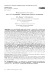 Инсценировка без постановки: пьеса М. Э. Козакова и А. Б. Мариенгофа «Настасья Филипповна»