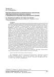 Критерии функционально-метаболического обеспечения адаптации организма лыжников-гонщиков к тренировочным нагрузкам подготовительного периода