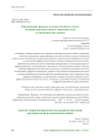 Инновационные форматы изучения английского языка: потенциал школьных медиа и социальных сетей во внеурочной деятельности