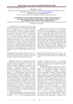 Ветеринарно-санитарное обоснование оптимального возраста для коррекции дисбиоза кишечника у цыплят-бройлеров (по данным копрологического мониторинга)