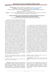 Новые решения для технологии прослеживания биобезопасности зернового сырья и продуктов переработки
