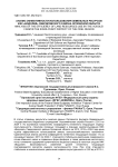 Анализ эффективности использования земельных ресурсов КФХ «Водолеи» Свердловского района Орловской области
