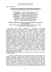 Арбускулярная микориза в полевом севообороте