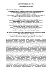 Современное состояние и стратегические направления развития кредитования сельскохозяйственных товаропроизводителей в России