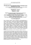 Цифровизация и искусственный интеллект в развитии отрасли хмелеводства в России