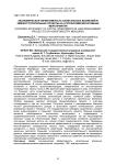Экономическая эффективность капитальных вложений в землеустроительные проекты на агролесомелиоративные мероприятия