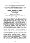 Стратегия модернизации мотивационных механизмов в системе оптимизации труда: оценка эффективности на основе data-driven подхода