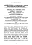 Тенденции и особенности экономического роста и развития различных категорий хозяйств аграрной сферы