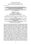 Стратегические направления развития молочного скотоводства в контексте обеспечения продовольственной безопасности Волгоградской области