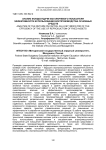 Анализ фондоотдачи как ключевого показателя эффективности использования воспроизводства основных средств