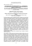 Гороховый трипс (Kakothrips robustus Uz.) – потенциально опасный вредитель зернобобовых в условиях меняющегося климата в Предкавказье