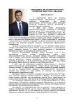 Обращение к читателям губернатора Орловской области А.Е. Клычкова