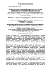 Влияние способов посева на процессы онтогенеза и продуктивность многолетних бобово-злаковых агрофитоценозов в условиях Калужской области