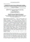Реакция сорта гороха Ягуар на норму высева и уровень минерального питания в условиях Центрального Черноземья
