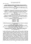 Анализ изменения уровня плодородия пахотных почв КФХ «Водолей» Свердловского района Орловской области 2013, 2019, 2024 гг.