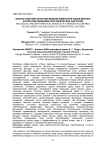 Биолого-математические модели изменения удоев молока коров под влиянием паратипических факторов