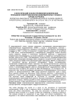 Статистический анализ проявления клинических признаков гипертрофической кардиомиопатии у кошек в городе Астрахань